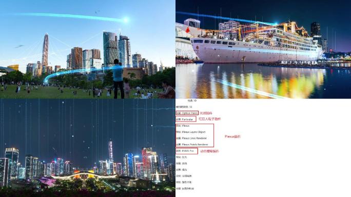 数字科技连线5G互联网深圳经济AE模板