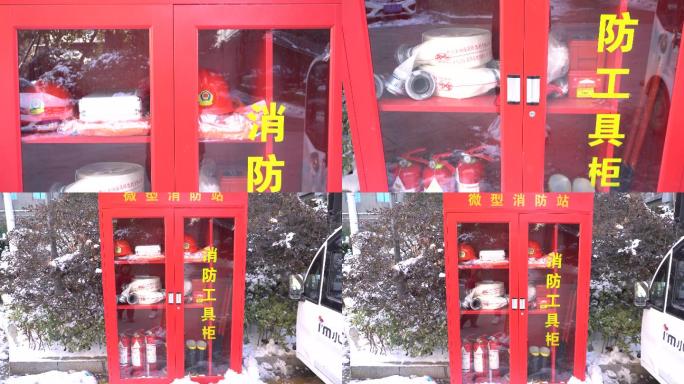 小区微型消防站