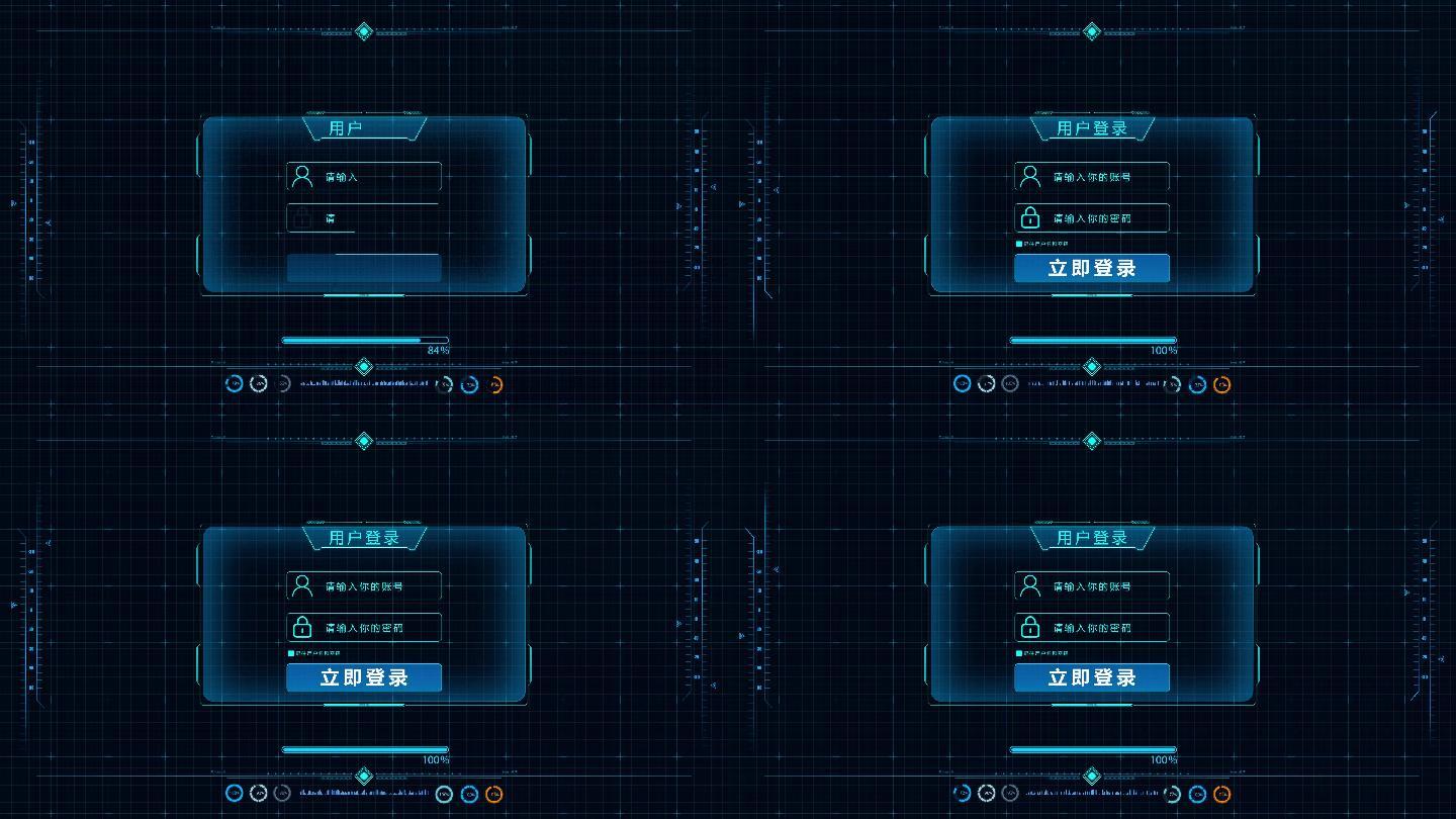 网页客户端电脑网站登录注册录入面板界面