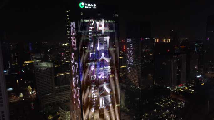 4K-中国人寿大厦夜景航拍原素材