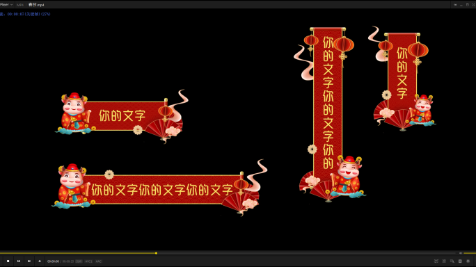 牛年春节过年喜庆红色人名条包装导视