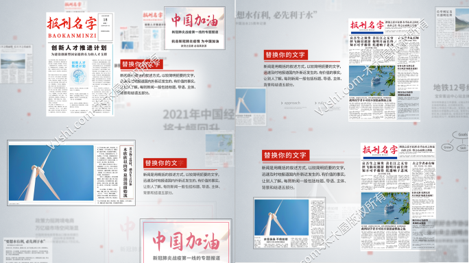 新闻信息媒体报道图片展示