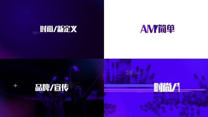 时尚蓝调快闪节奏设计风PR模板