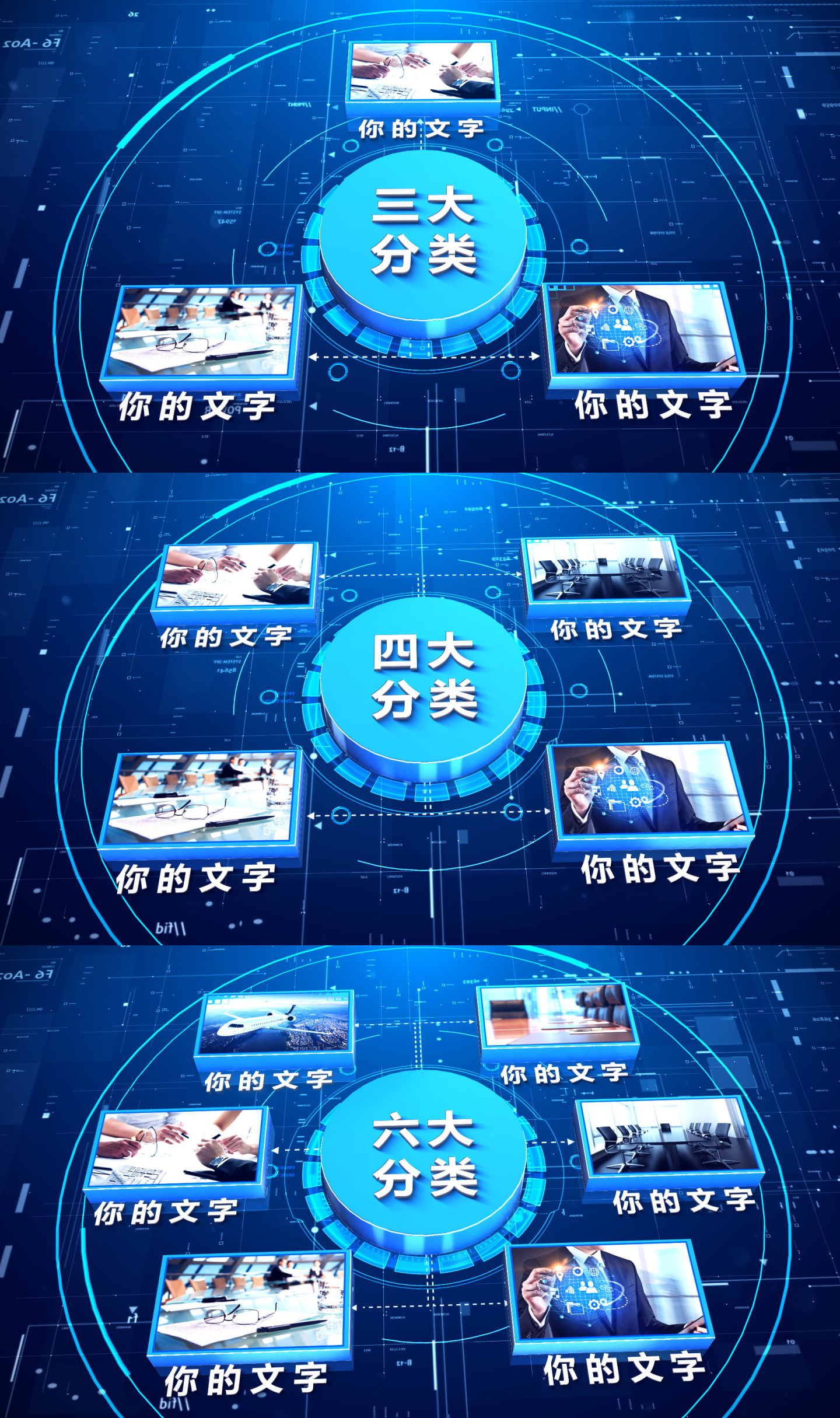 【3-8项】E3D科技蓝色图片分类