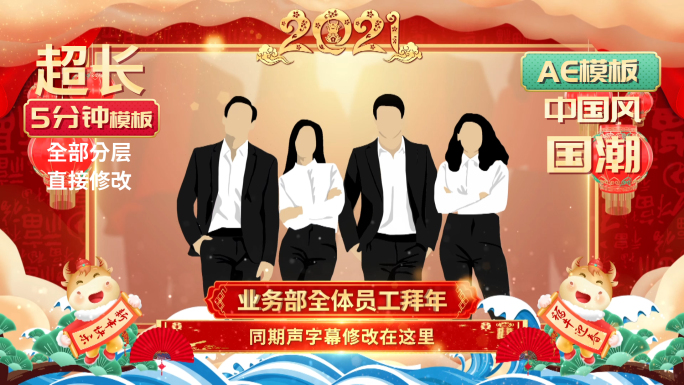 2021拜年春节祝福10
