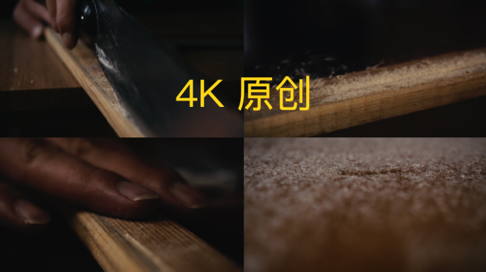 4K木工工匠、锯子据木头