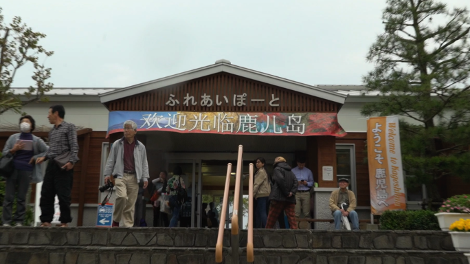 鹿儿岛樱岛火山汤之平日本空镜头