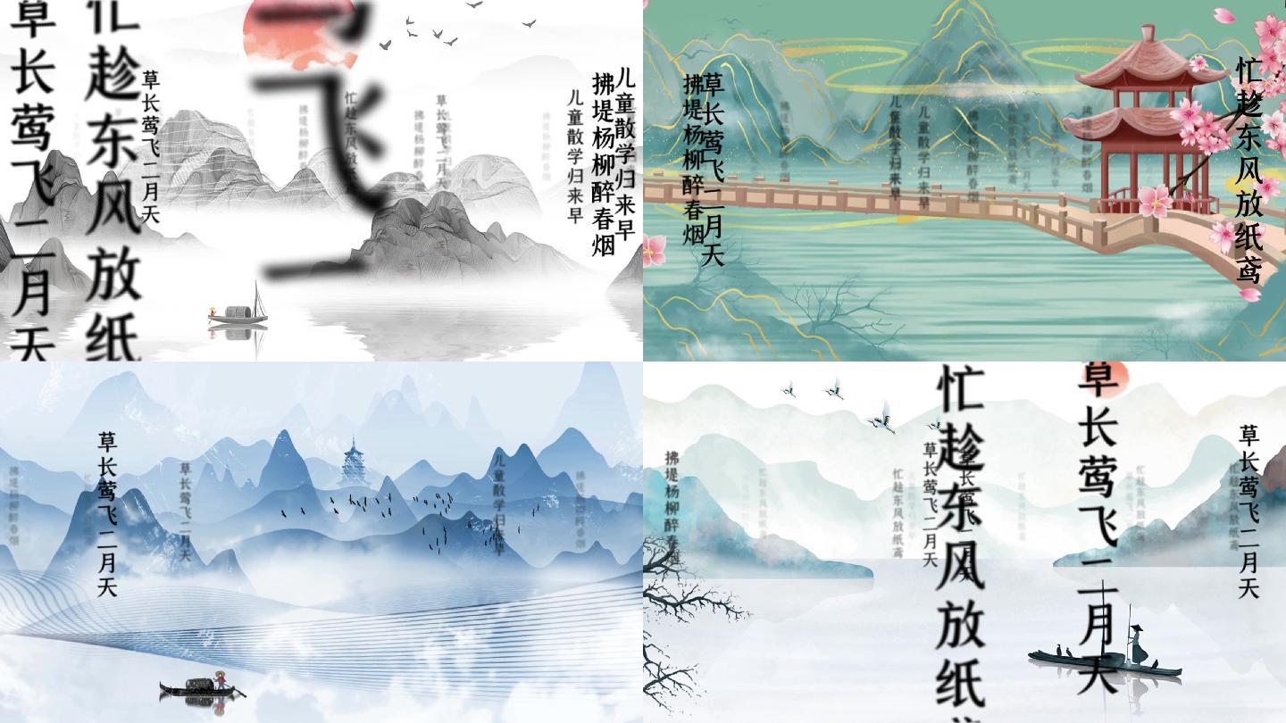 村居 清 高鼎古诗mv视频 19x1080 高清视频素材下载 编号 舞台背景 Vj师网www Vjshi Com