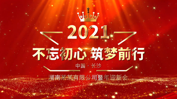 红色文字片头PR模板