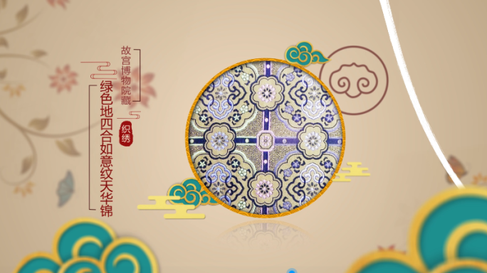 中国风元素博物馆文物展示模板