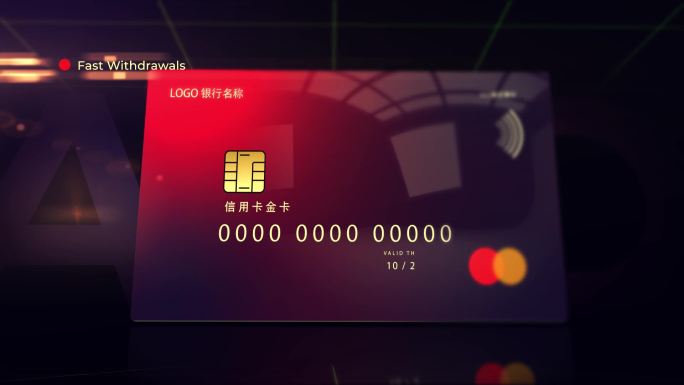 银行卡信用卡AE模板