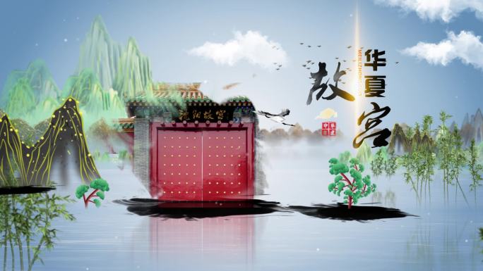 国潮风水墨宣传片头AE模板