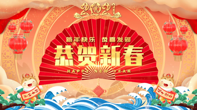 2021拜年春节祝福9