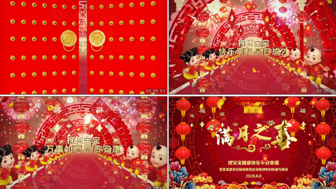 大气喜庆中国风喜宴视频AE模板