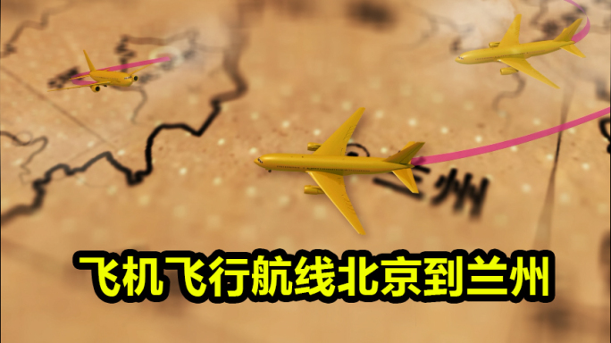 三维飞机旅行北京飞往兰州模板