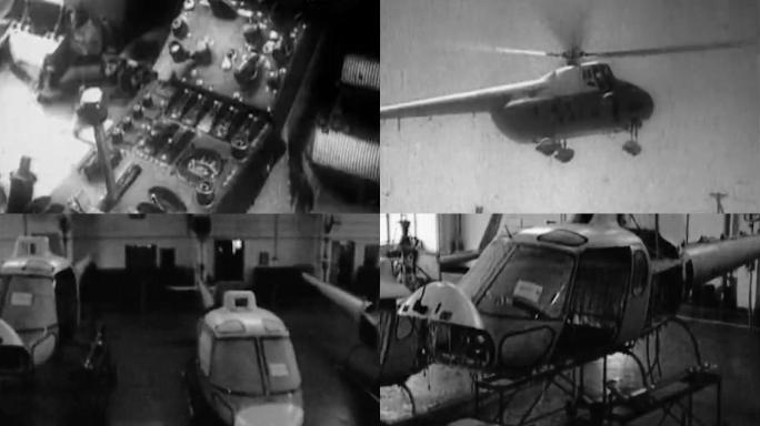60年代 科技 工业 军工 直升机