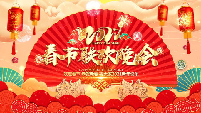 春节新年片头带拜年祝福ae模板02