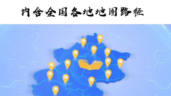 科技商务全国各地地图