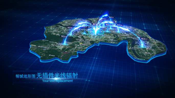 【揭阳榕城地图】地形光线科技辐射地图