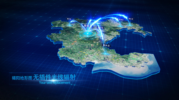 【揭阳市地图】炫酷蓝色光效辐射地形地图
