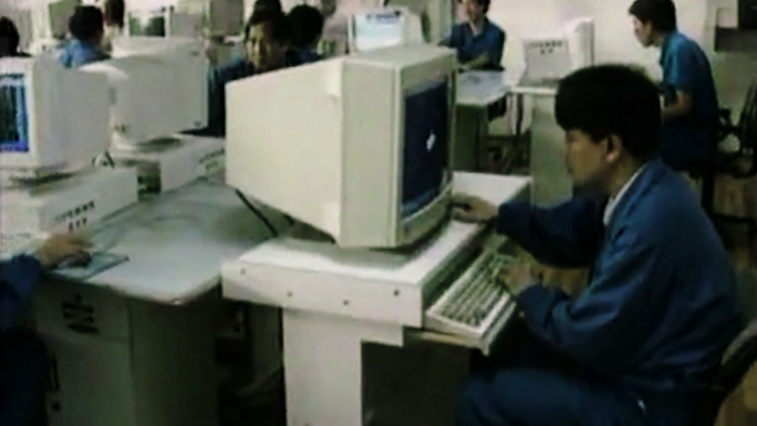 电脑办公 计算机 台式电脑 8090年代