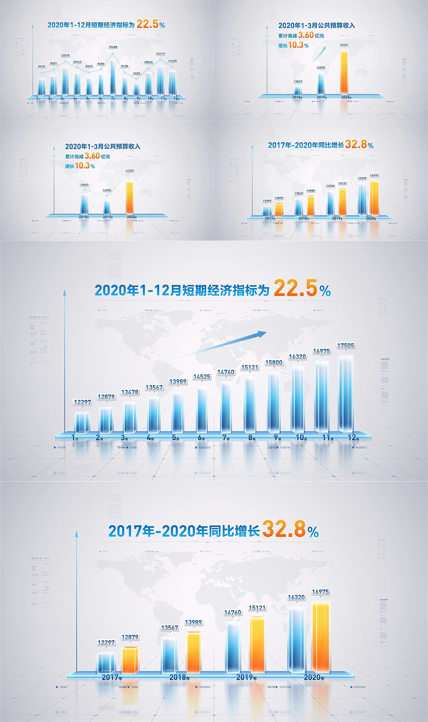 柱状图ae模板