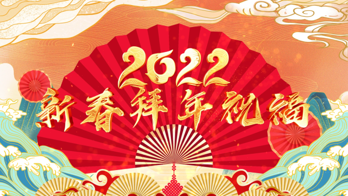 喜庆2022新年拜年视频框