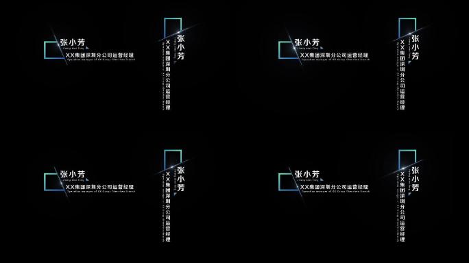 人名条展示