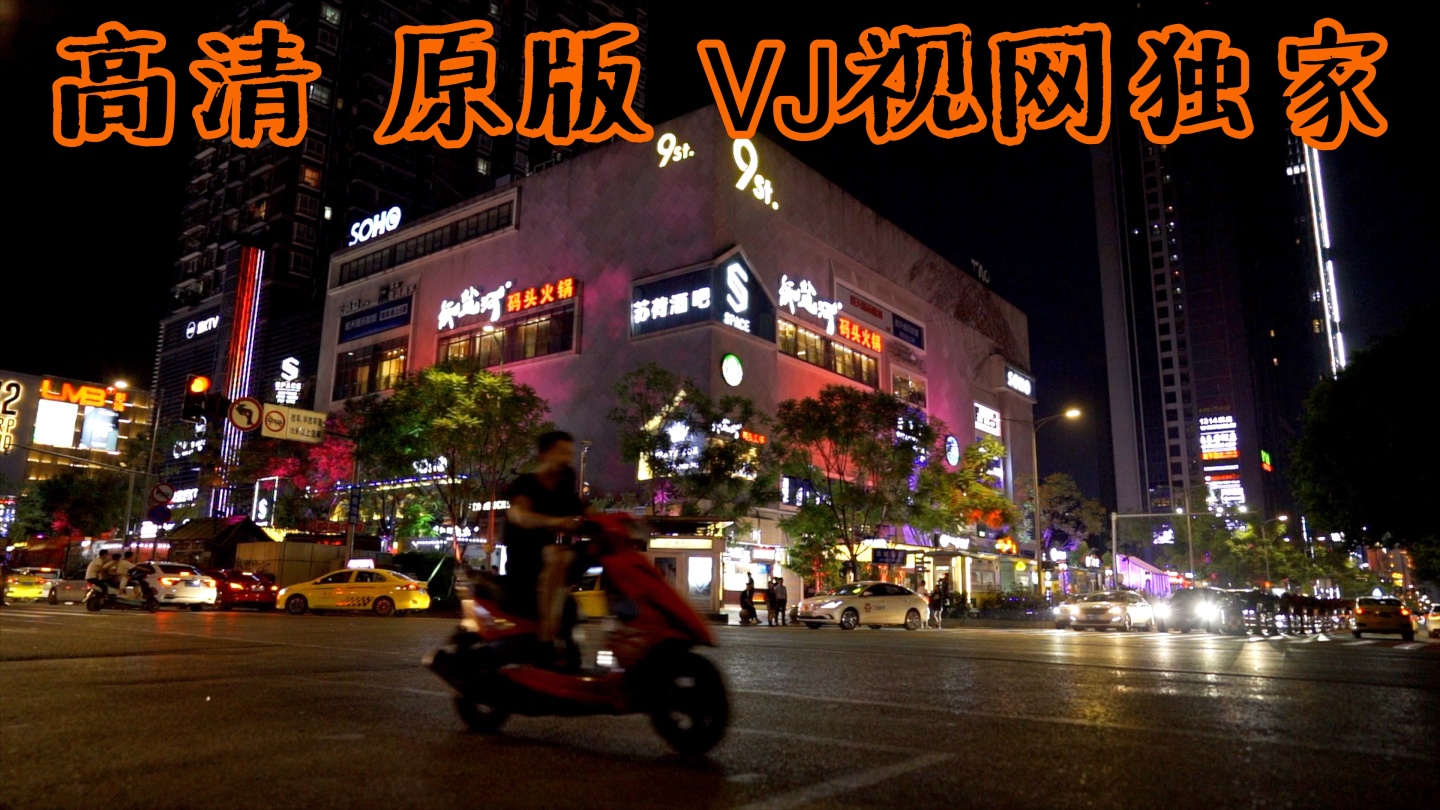 【高清原画】重庆商业街弹子石灯笼国金中心