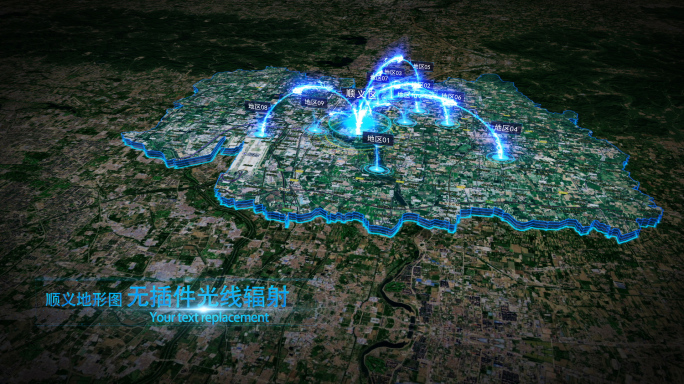【北京顺义地图】原创科技地图立体区位