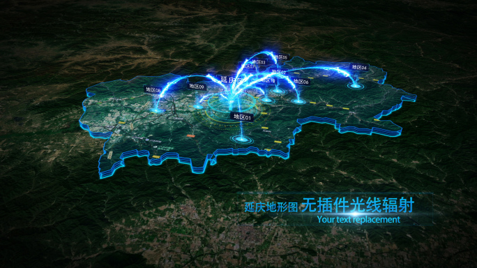 【北京延庆地图】地形光效辐射地图