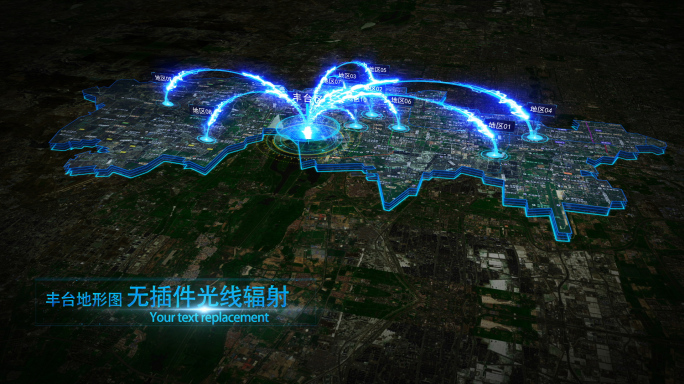 【北京丰台地图】三维定位辐射连线地图