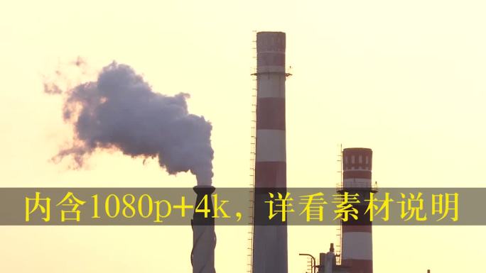 城市污染工业污染4k+1080p