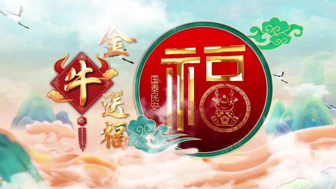 2022春节拜年祝福