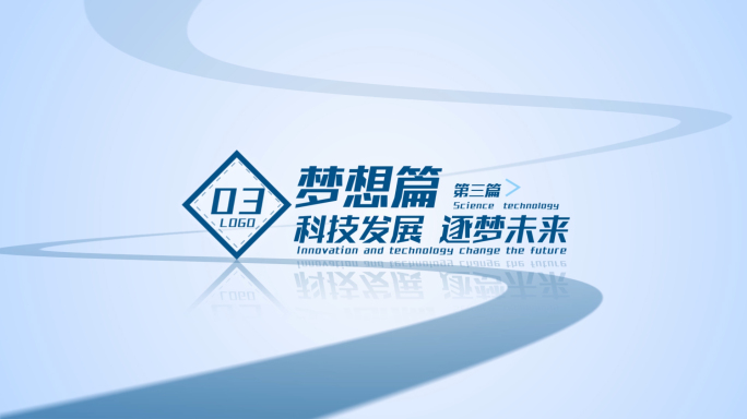 无插简洁企业标题片花字幕章节02AE模板