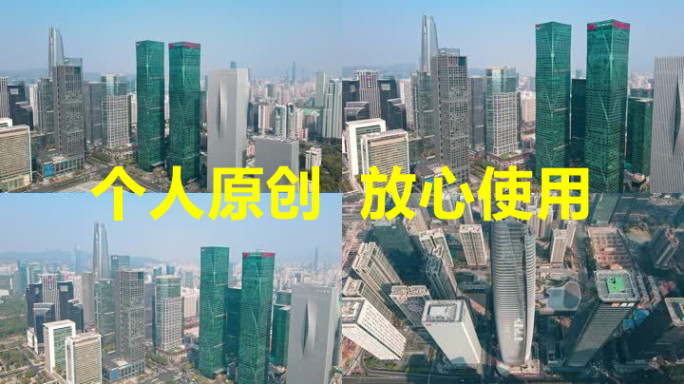 【19元】深圳CBD福田中心区