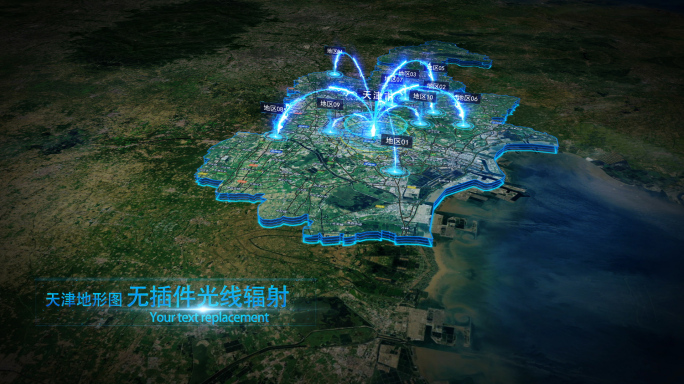 【天津市地图】立体光效地形区位地图