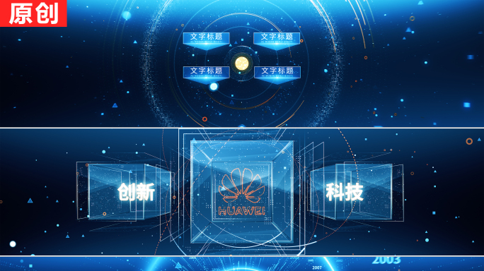 大屏震撼科技开场宣传片头AE模板