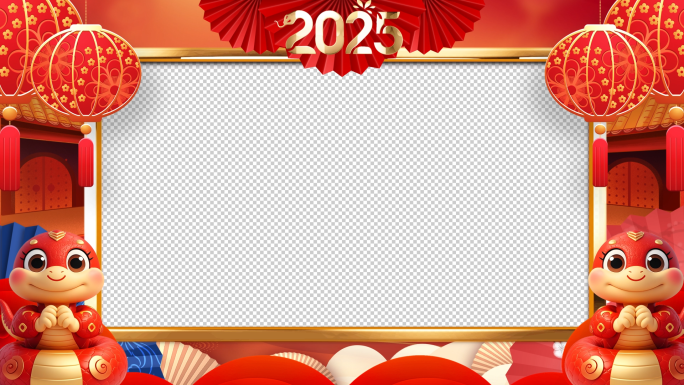 2025蛇年新年春节拜年祝福视频框带通道