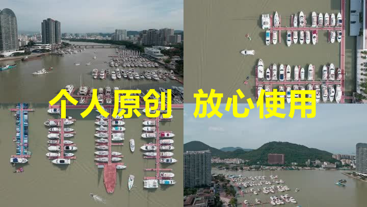 【19元】鸿洲国际游艇会码头