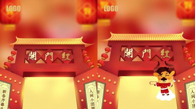 开工大吉