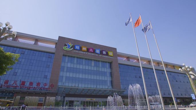 郑州儿童医院