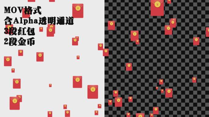 春节红包金币透明通道视频素材