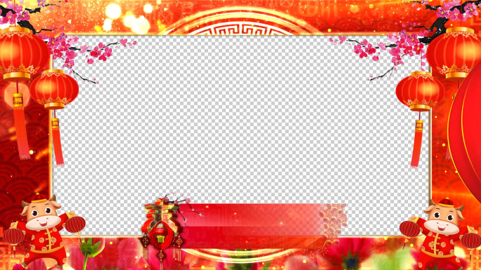2021牛春祝福拜年贺岁片头边框PR