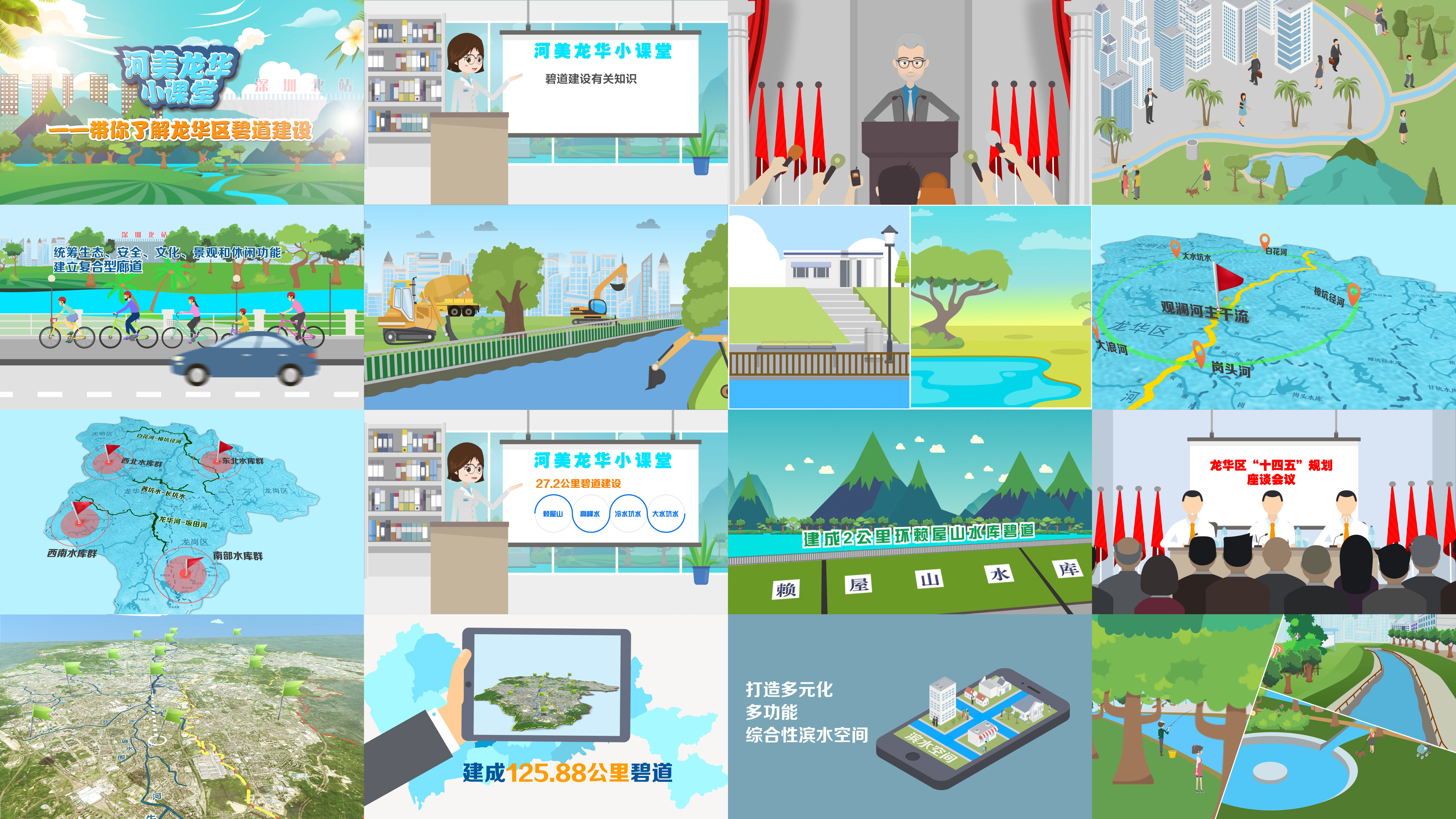 水务局碧道建设mg动画_ae模板下载(编号:5477516)_ae模板_光厂(vj师网