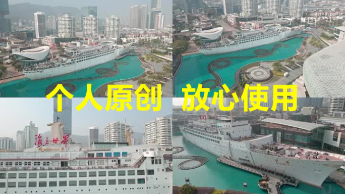 【19元】深圳海上世界