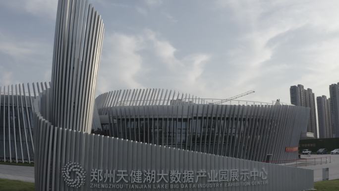 郑州天健湖大数据中心科技新经济