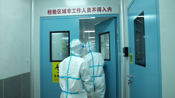 检测人员进入生物安全实验室核酸检测实验室