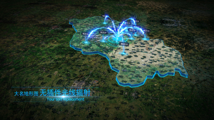 【邯郸大名】区位动画地形分布地图