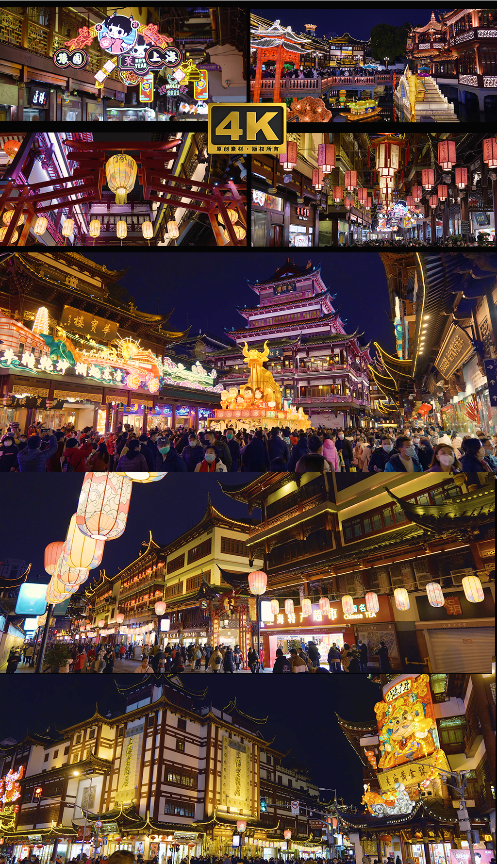 上海豫园春节花灯展实拍4K